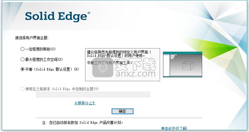 siemens solid edge 2021补丁