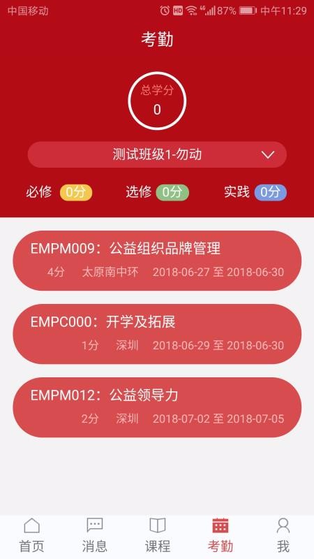 深圳国际公益学院