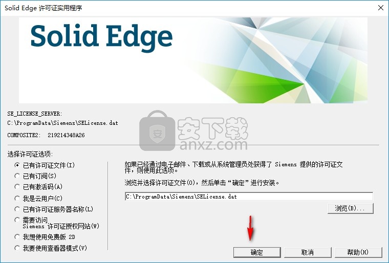 siemens solid edge 2021中文