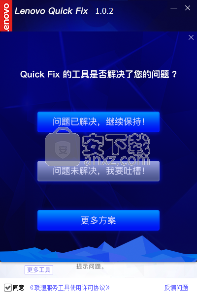 一键取消开机扫描驱动器工具