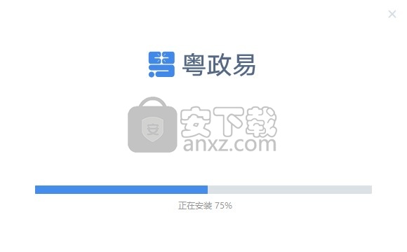 粤政易电脑版