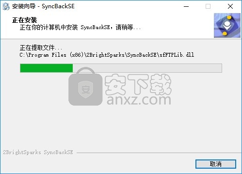 SyncBackSE