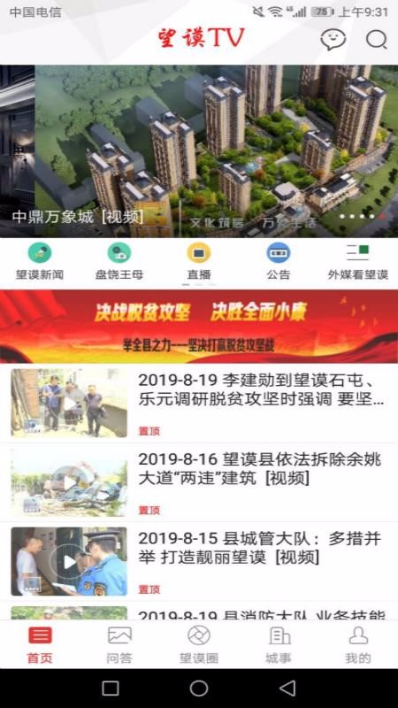 望谟TV大理三公app开发