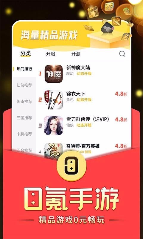 氪手游贵阳app开发要求"