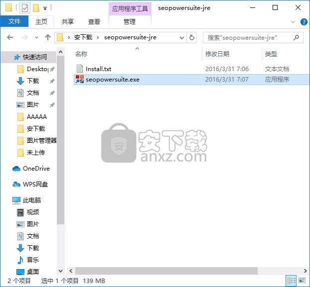 SEO PowerSuite(SEO搜索引擎优化工具包)
