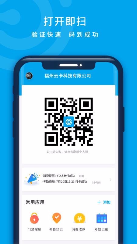 云卡咔咔南京我想开发一个app