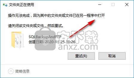 sqlbackupandftp(数据库备份软件)