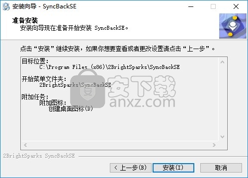 SyncBackSE