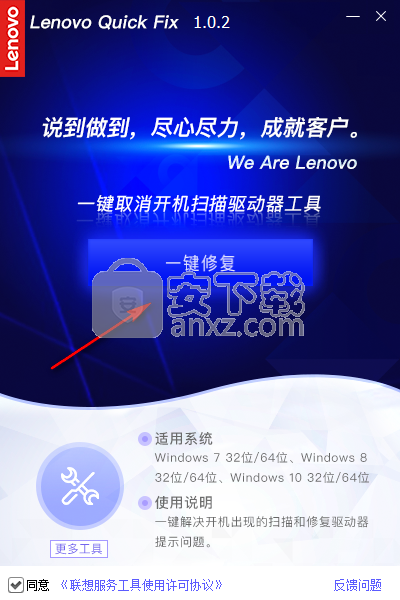 一键取消开机扫描驱动器工具