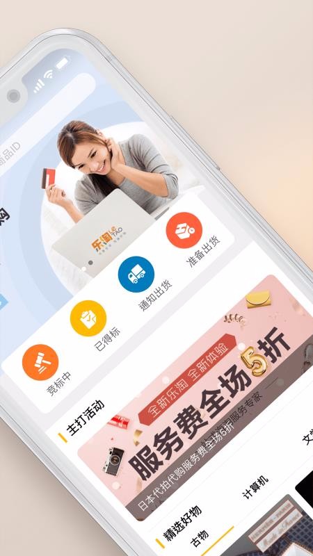 乐淘 Letao西安app开发工作室