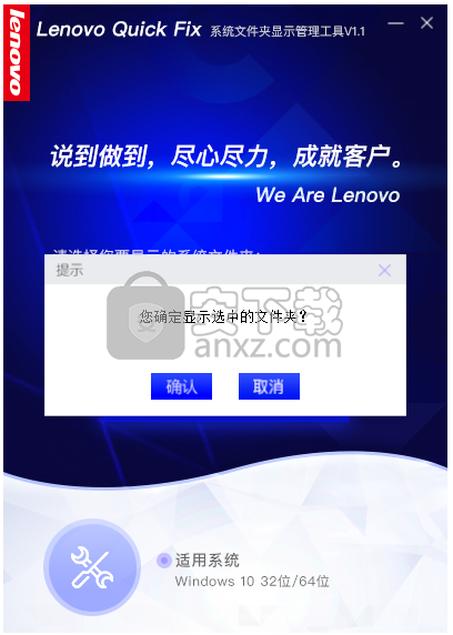 系统文件夹显示管理工具
