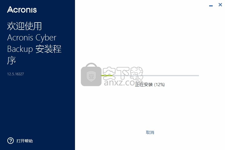 Acronis Cyber Backup(多功能数据备份与恢复工具)