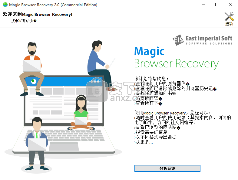 free downloads Magic Browser Recovery 3.7