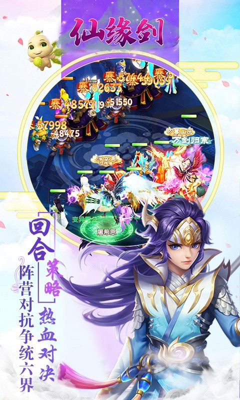 仙缘剑