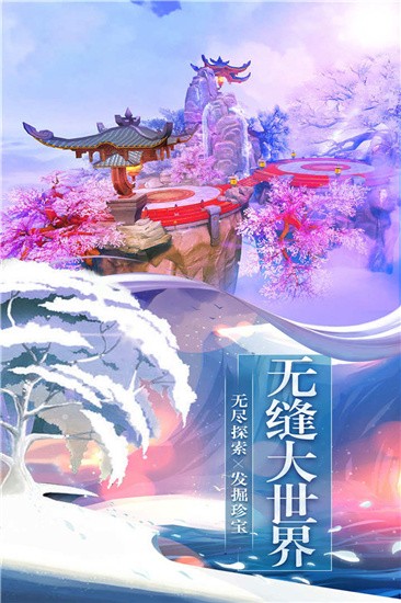 剑侠奇缘OL