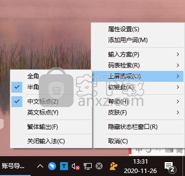 黄狗五笔输入法