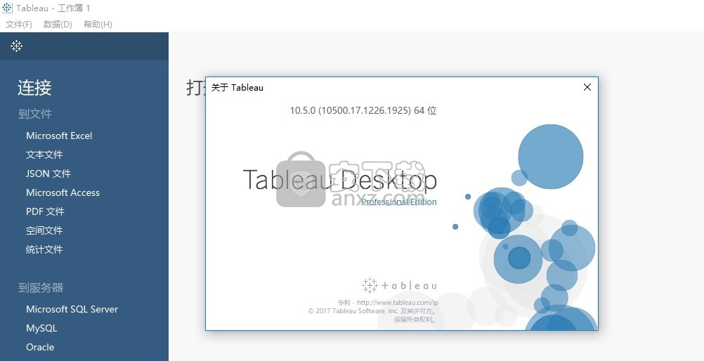 Tableau Desktop 10.5补丁