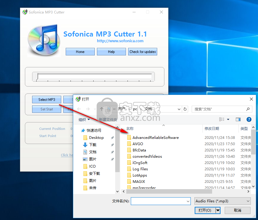 Sofonica MP3 Cutter(mp3音频剪切工具)