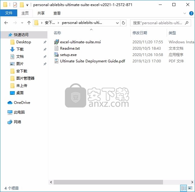 Ultimate Suite for Excel(多合一表格编辑工具箱)