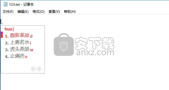 黄狗五笔输入法
