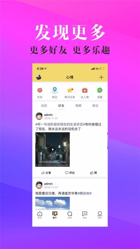 英德微社区
