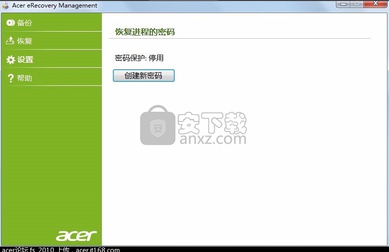 Acer eRecovery Management(Acer电子恢复管理工具)