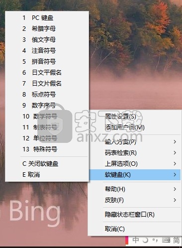 黄狗五笔输入法