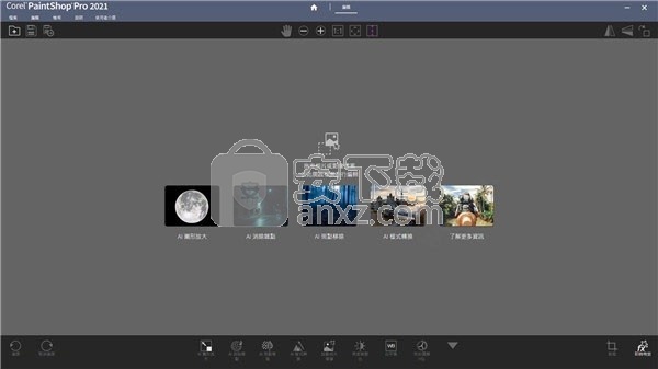 Corel PaintShop Pro 2021 Ultimate中文