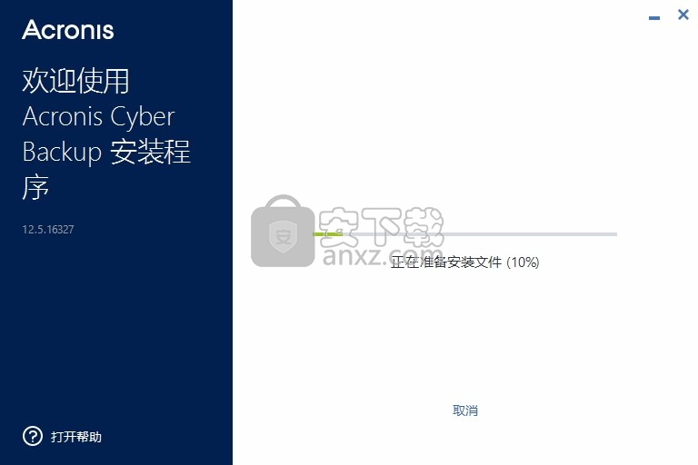 Acronis Cyber Backup(多功能数据备份与恢复工具)