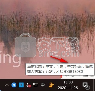 黄狗五笔输入法