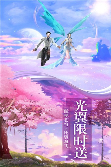剑侠奇缘OL