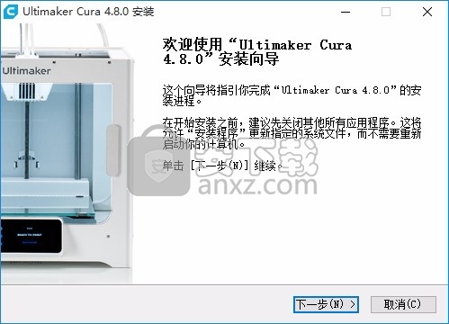 Ultimaker Cura(多功能3D打印与管理软件)