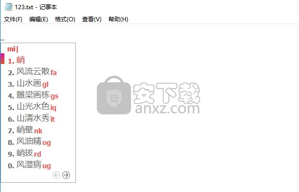 黄狗五笔输入法