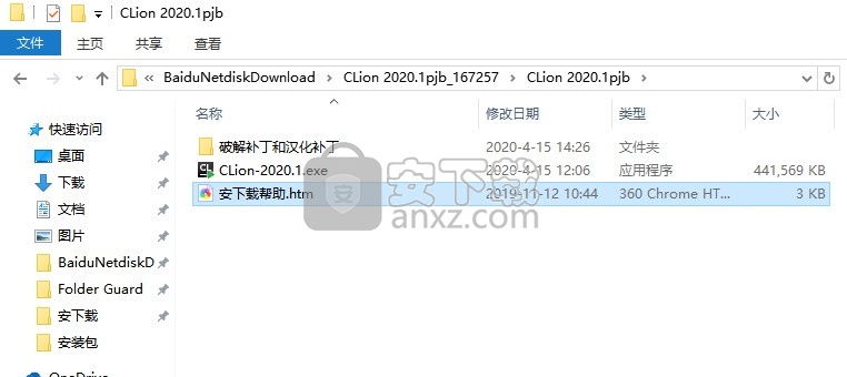 JetBrains CLion 2020.1补丁和汉化补丁