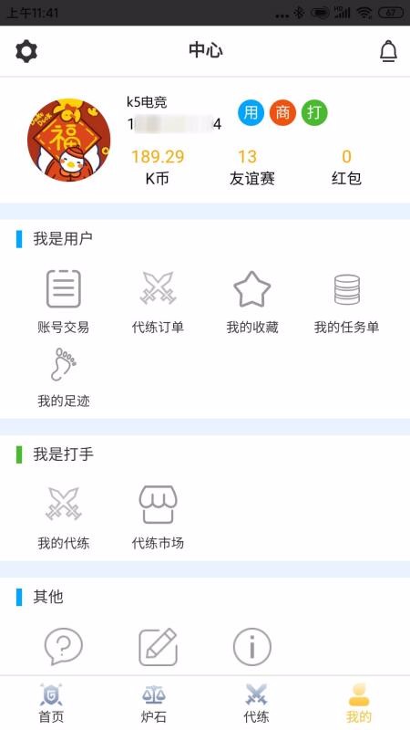K5电竞福州教育app开发