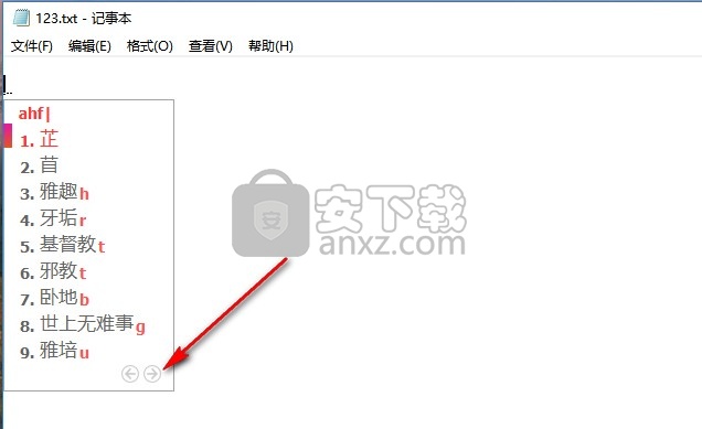 黄狗五笔输入法