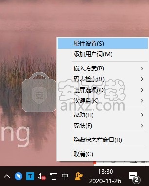 黄狗五笔输入法