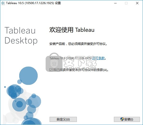 Tableau Desktop 10.5补丁
