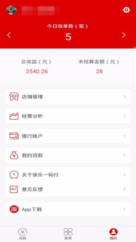 一码付客服版