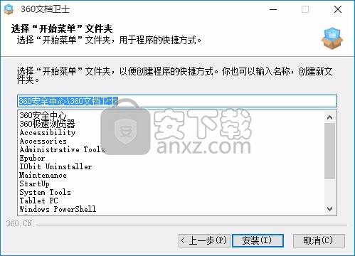 360 Document Pro(360文件保护器)