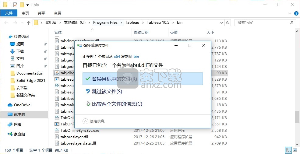Tableau Desktop 10.5补丁