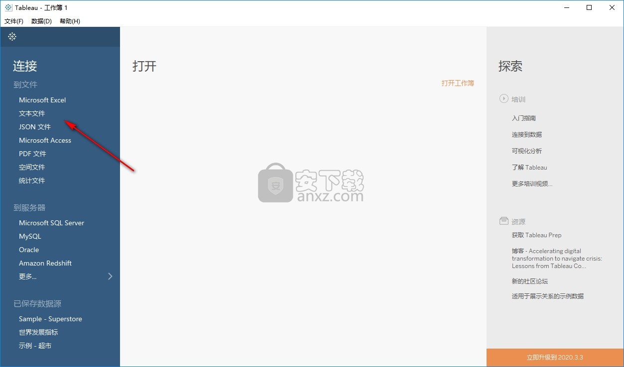 Tableau Desktop 10.5补丁