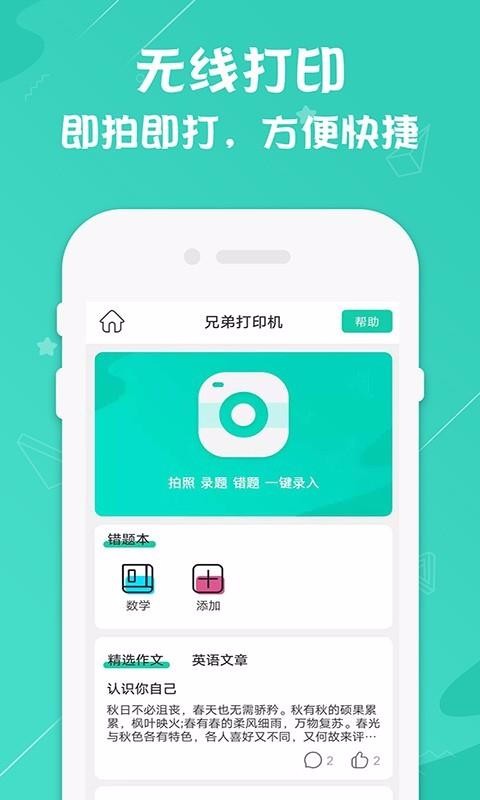 兄弟打印机舟山哈尔滨app开发