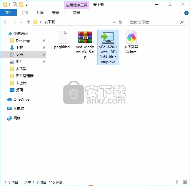 yEd(多功能图表制作与生成工具)