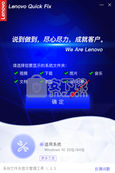 系统文件夹显示管理工具