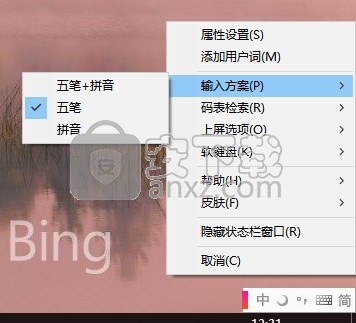 黄狗五笔输入法
