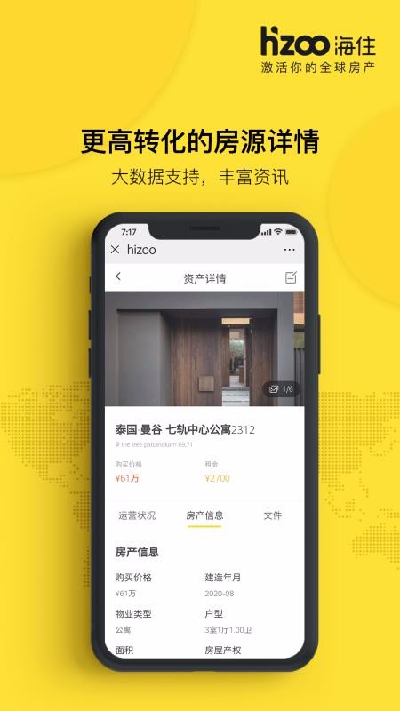 海住天津app开发外包