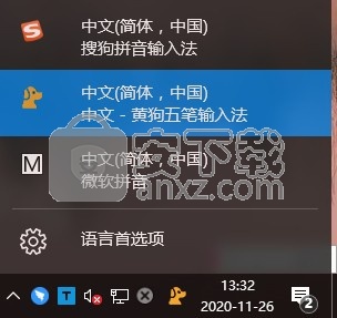 黄狗五笔输入法