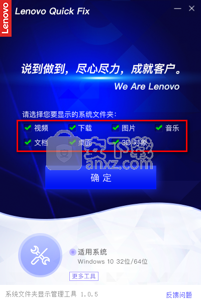 系统文件夹显示管理工具