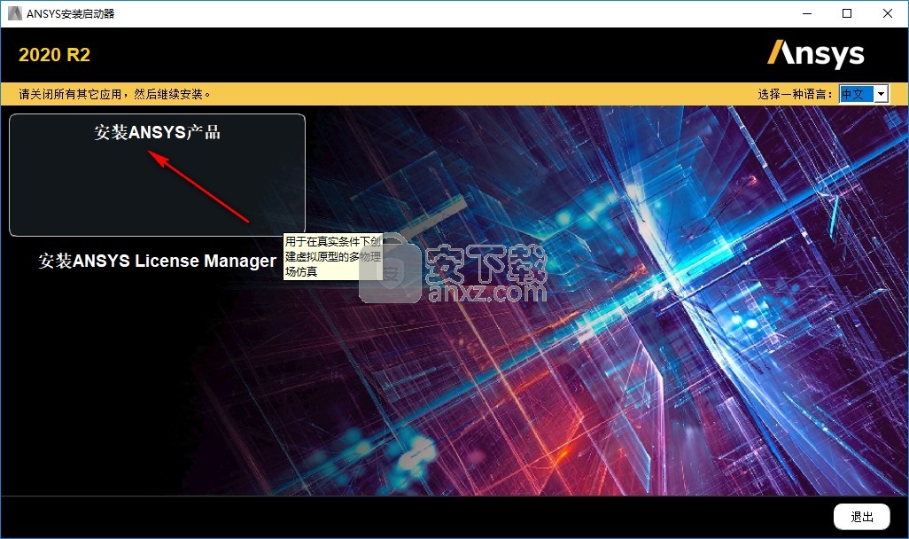 ansys spaceclaim 2020 r2文件
